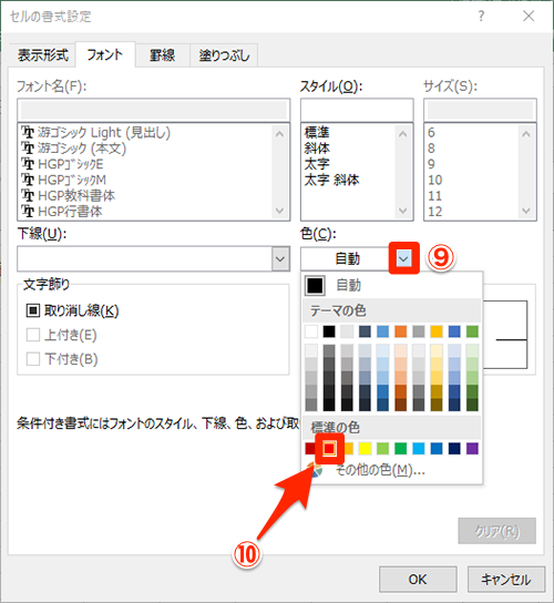 Excel 土曜は青 日曜は赤 予定表の曜日を色分けしたい エクセルで日付を見やすく書式設定するテク いまさら聞けないexcelの使い方講座 窓の杜