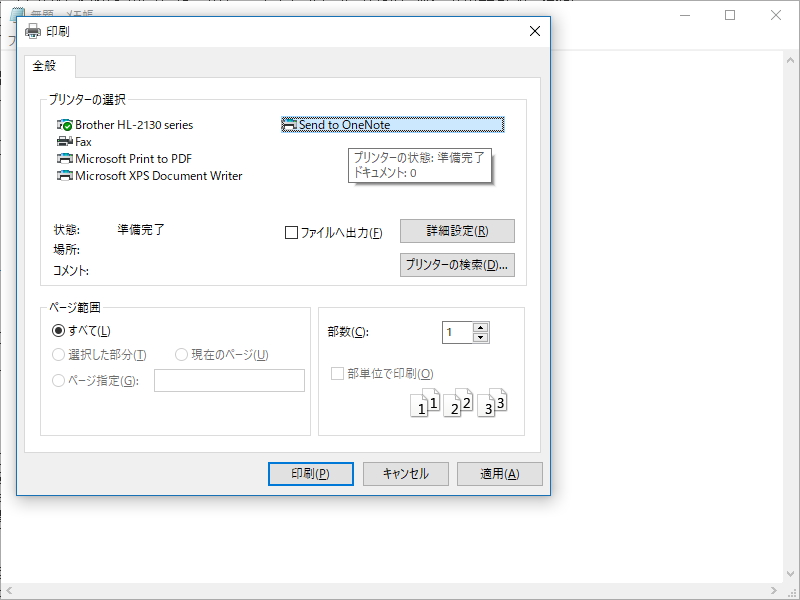 仮想プリンターとして動作するため、印刷機能さえ備えていればどのアプリでも利用可能