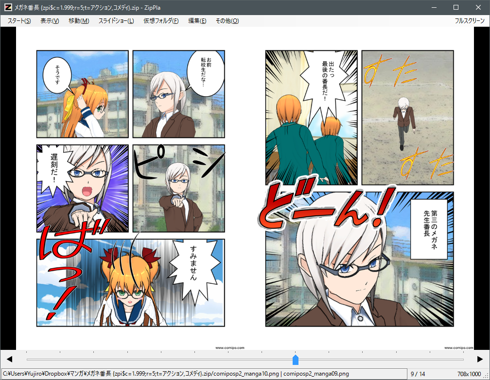 「ZipPla」v1.6.4.7