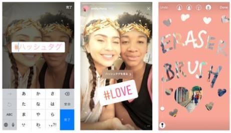 “ハッシュタグスタンプ”と“消しゴム”ツール