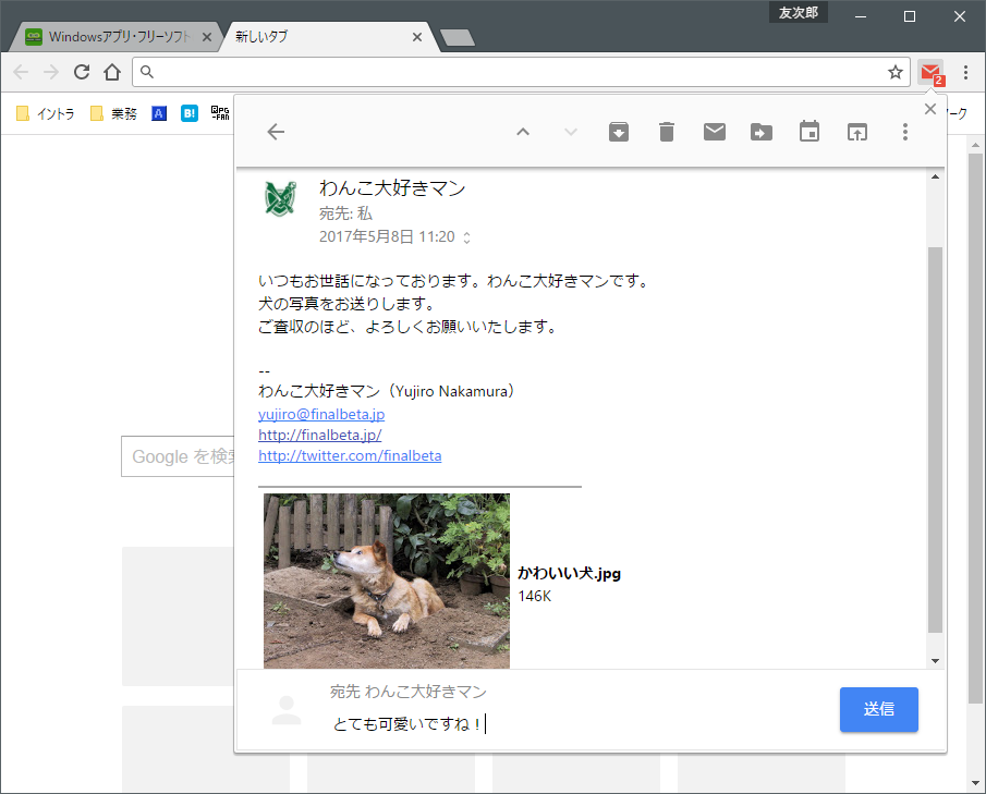 一覧上のメールをクリックすることでプレビューが可能。返信なども直接行える
