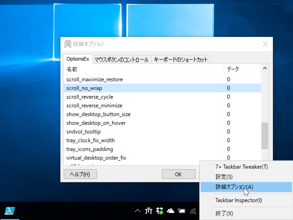 “scroll_no_wrap”という拡張オプションが追加