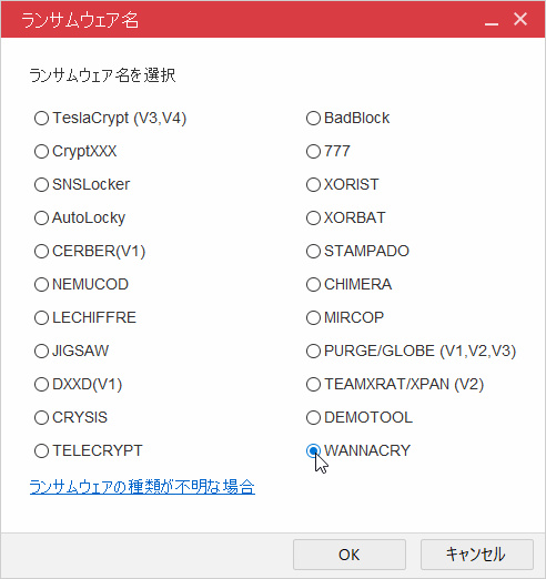 「WannaCry」に暗号化されたファイルを復号可能に