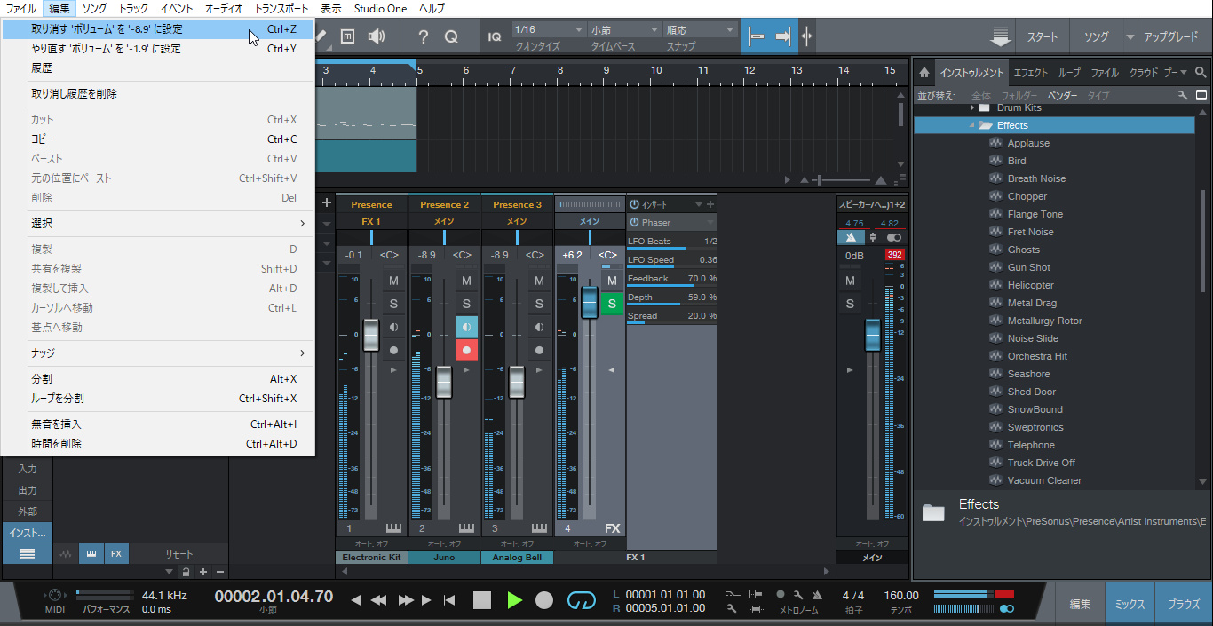 「PreSonus Studio One Prime」v3.5.0 build 43196