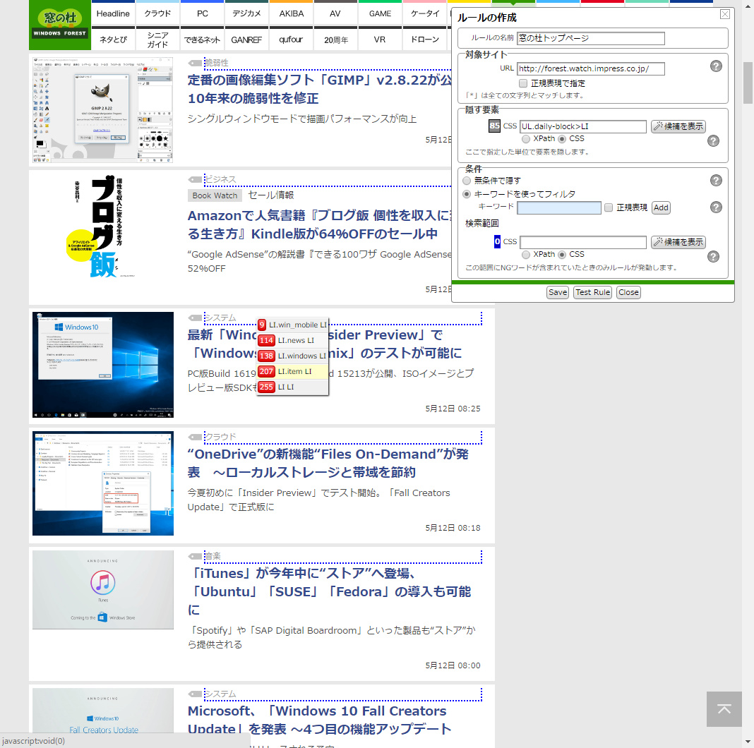 続いて、非表示の発動条件となるキーワードが含まれる範囲を指定します。今回は“システム”“クラウド”“ビジネス”などのタグが表示されている見出し上部のエリアを選択します