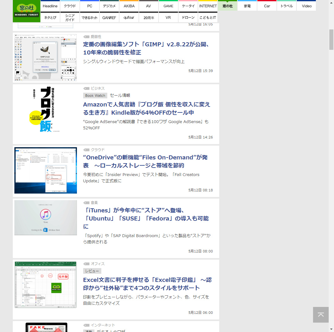保存を実行してリロードすると、最初の画像にあった“システム”タグ付きのニュースが非表示になっていることがわかります。空白になるのではなく上に繰り上がるので、もともと存在していたことすらわかりません