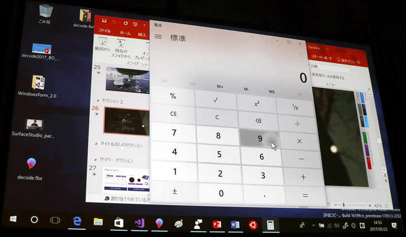 “Lights”のデモンストレーション。最新Windows 10 Insider Previewでは、「電卓」でその効果を確認できる
