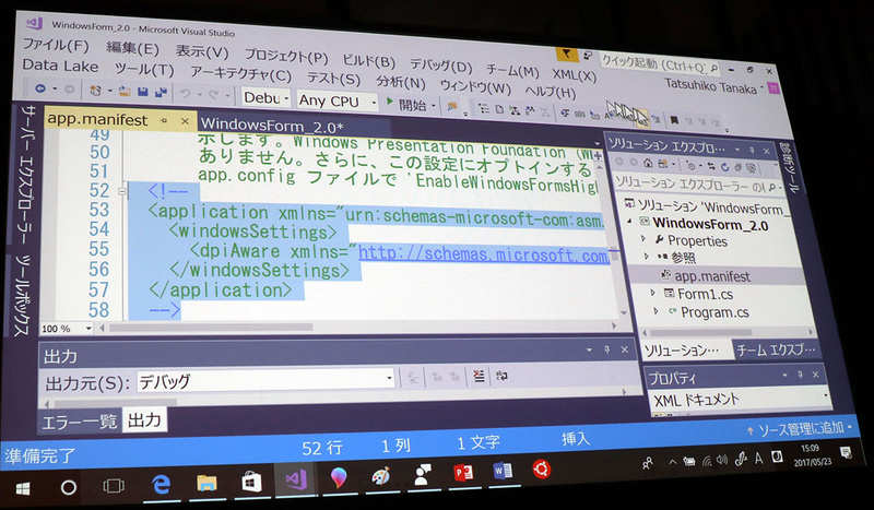 「Visual Studio」のマニフェストファイルで“DPI Aware”を有効にする
