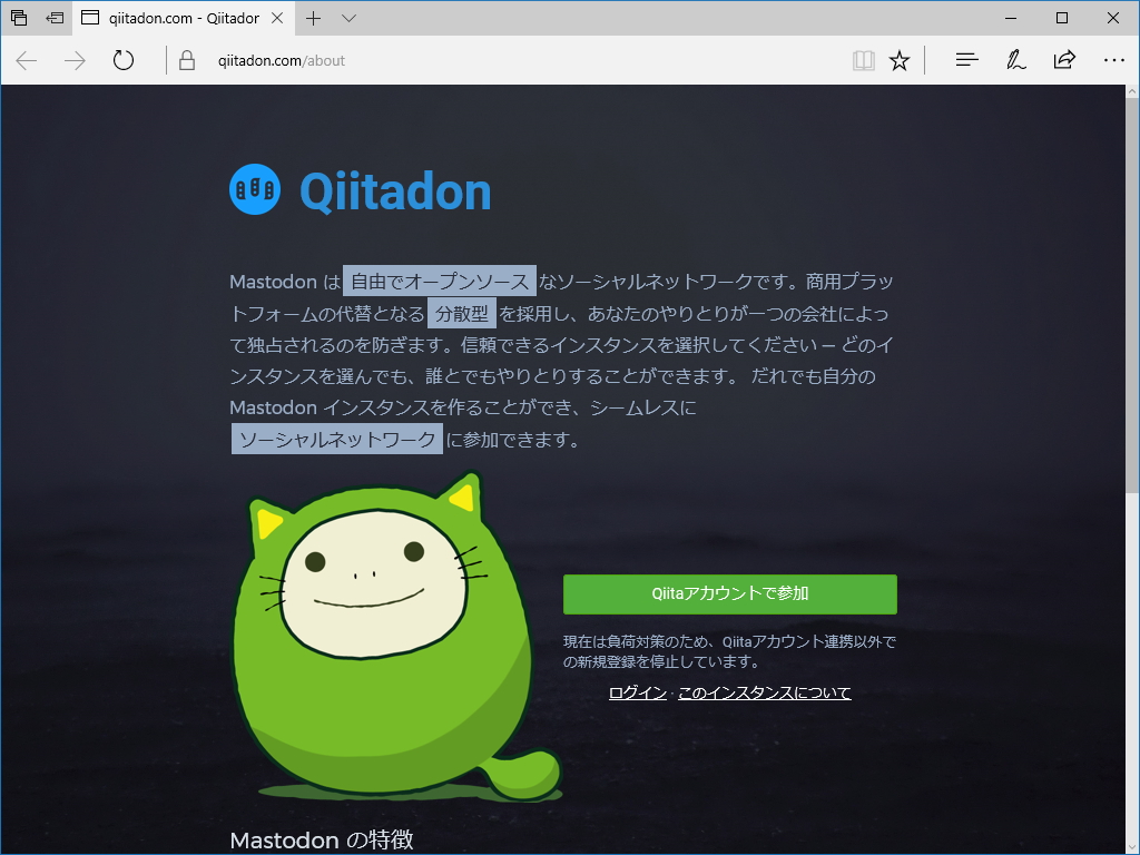 “Qiitadon”