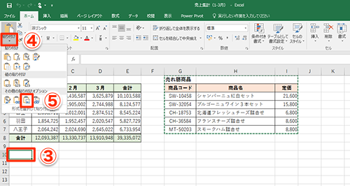 Excel 表や図形を画像化して再利用したい エクセルファイルから画像を取り出す時短テク いまさら聞けないexcelの使い方講座 窓の杜 Excel 表や図形を画像化して再利用したい エクセルファイルから画像を取り出す時短テク いまさら聞けないexcelの使い方講座 窓の杜