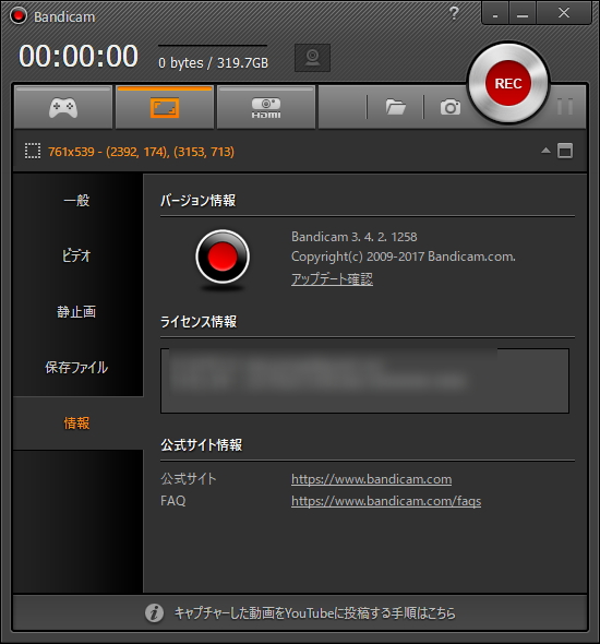 「Bandicam」v3.4.2.1258