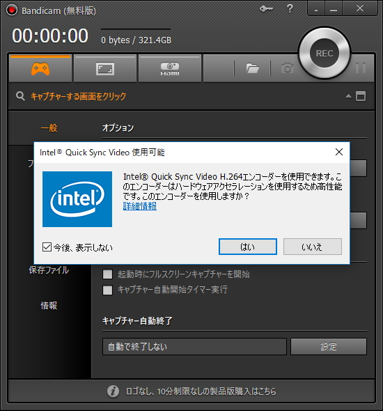 Intel、NVIDIA、AMDのハードウェアアクセラレーション機能に対応