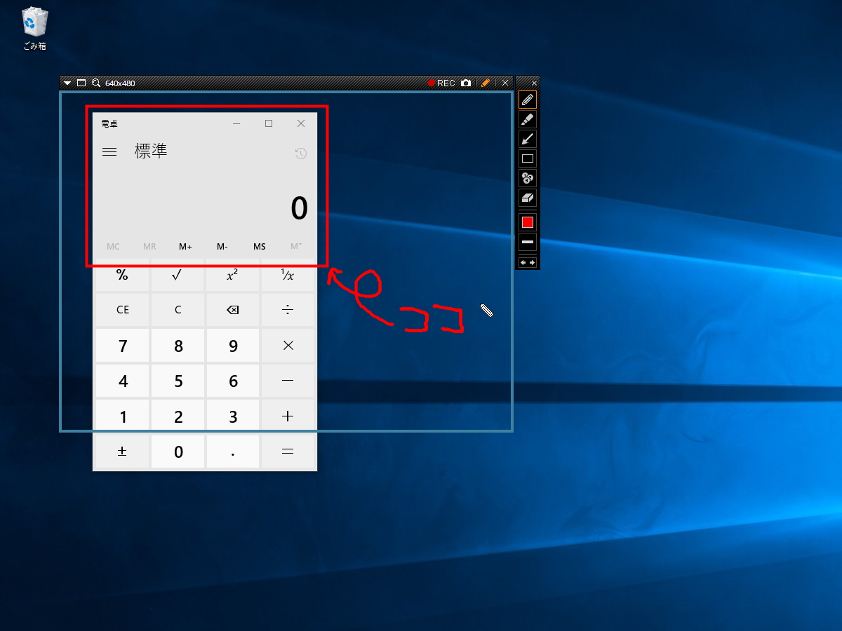 キャプチャー領域へ自由に“お絵かき”できる描画モード