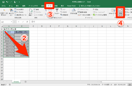 Excel新機能 月ごとの売上予測が関数も分析ツールも不要に 簡単便利な 予測シート いまさら聞けないexcelの使い方講座 窓の杜