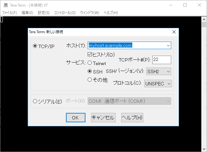 「Tera Term」v4.95
