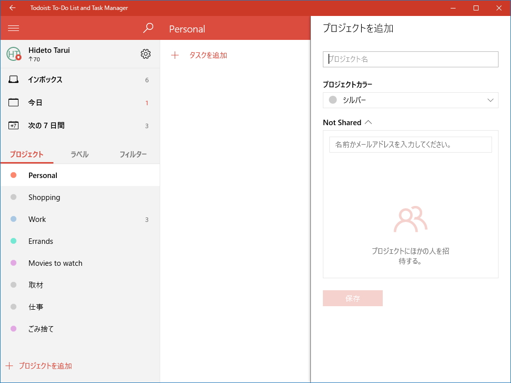 プロジェクトの作成パネルがアップデート