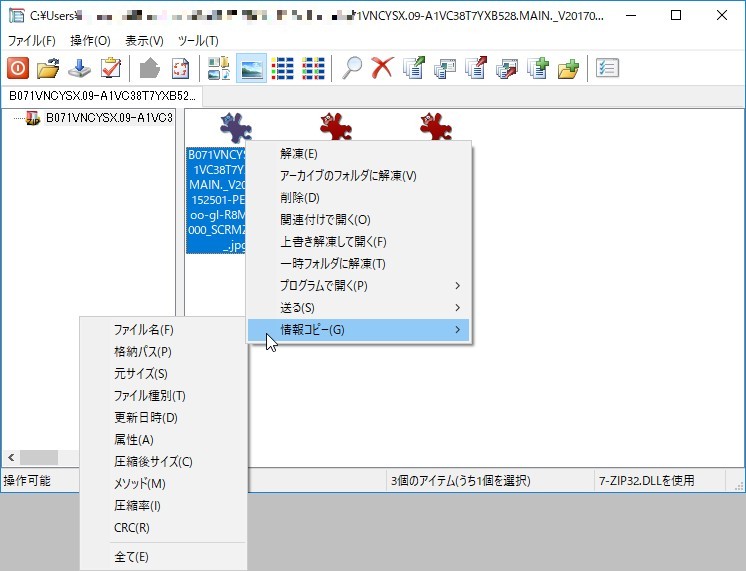 「LhaForge」v1.6.6