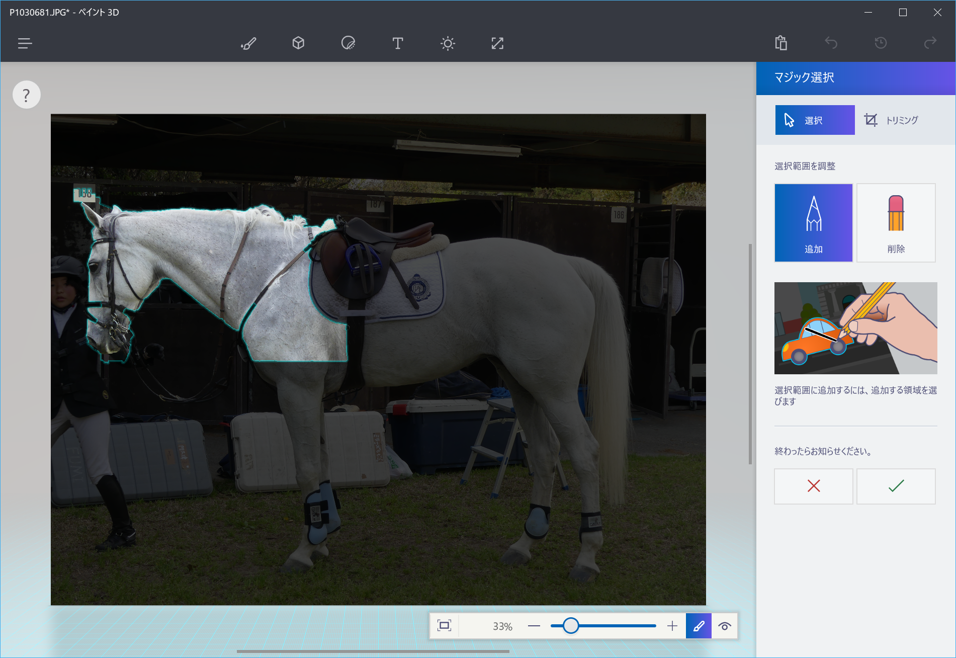 「ペイント3D」で写真を読み込み、写真の特定部分をドラッグして選択すると、右側の［2Dの選択］画面に［マジック選択］が表示される。ボタンをクリックすると囲んだ部分から、対象が自動的に抜き出される。鉛筆ボタンで範囲を追加したり、消しゴムボタンで削除したりすることもできる