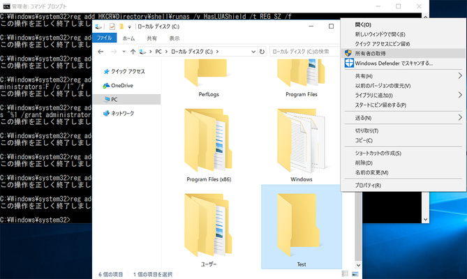特定のファイルやフォルダーにアクセスできない オーナー権限をメニューから操作可能にするワザ デキる人の使いこなしワザ For Pc 窓の杜