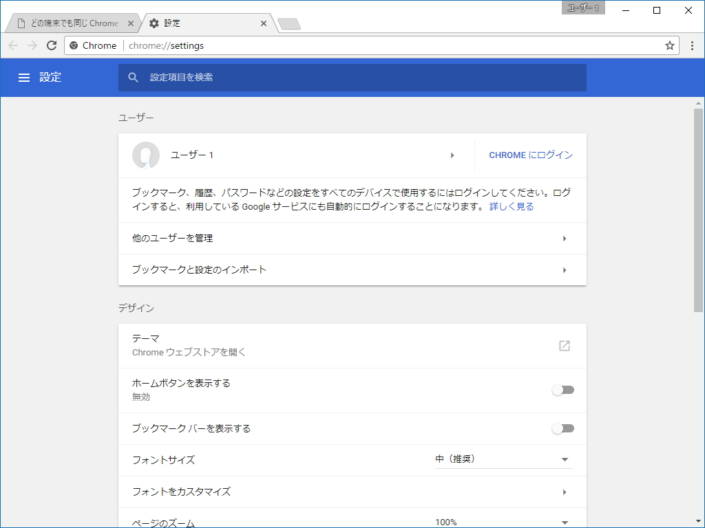 設定画面をマテリアルデザインへ刷新