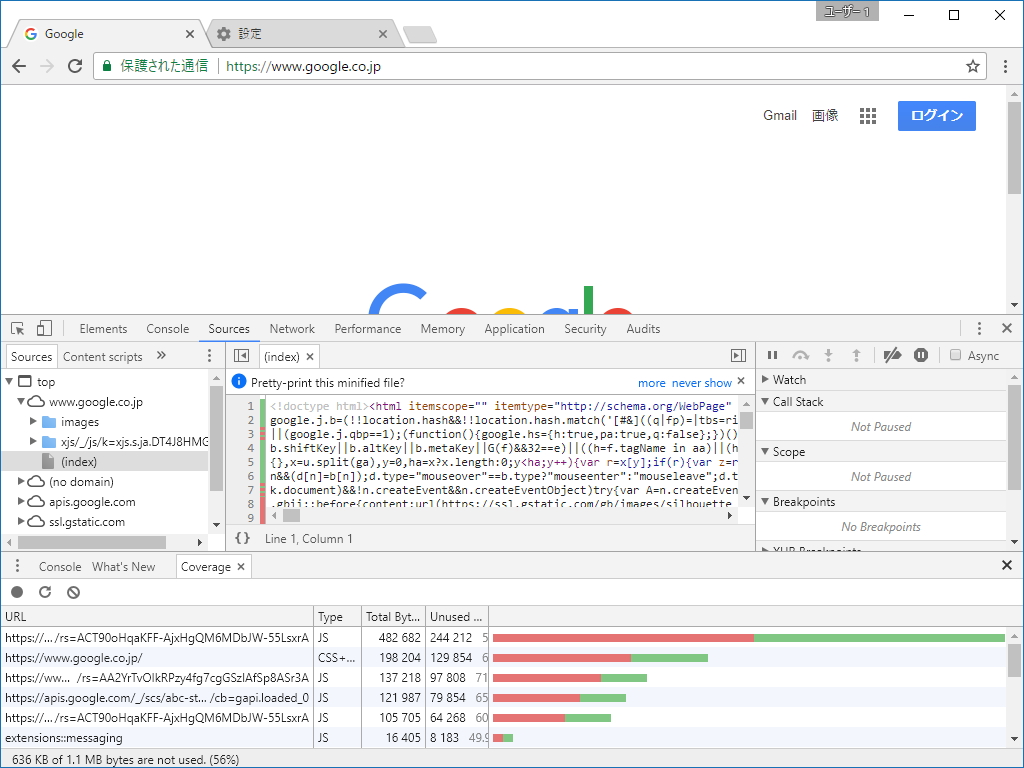 CSS/JavaScriptのカバレッジ機能が追加