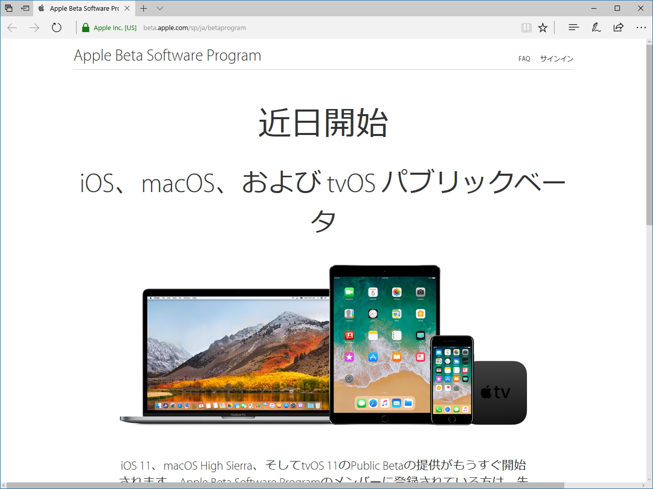 “Apple Beta Software Program”のWebサイト