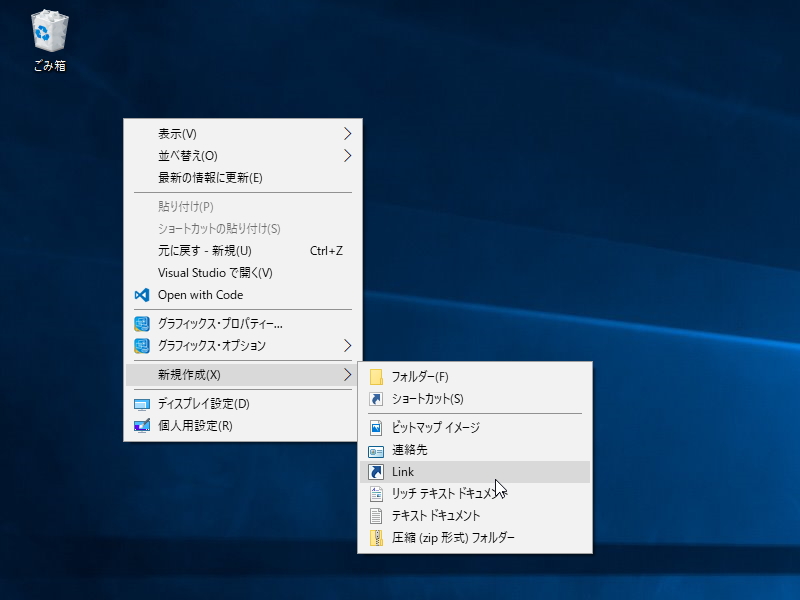 シェル統合機能を備えており、「エクスプローラー」の右クリックメニューから選べる［新規作成］コマンドから呼び出せる