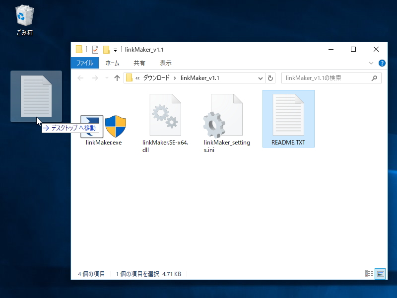 ファイルをマウスの右ボタンでドラッグ＆ドロップした際のコンテキストメニューから呼び出せるのが便利