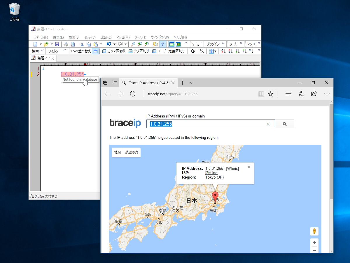 編集部では動作しなかったが、クリックでサーバーの位置を検索できる