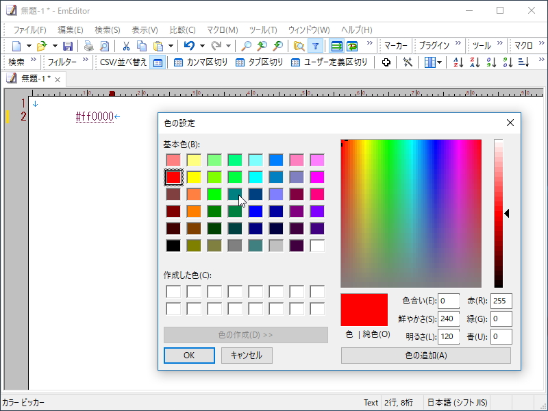 16進数表記のカラーコードやRGB表記のカラーコードもクリッカブルに