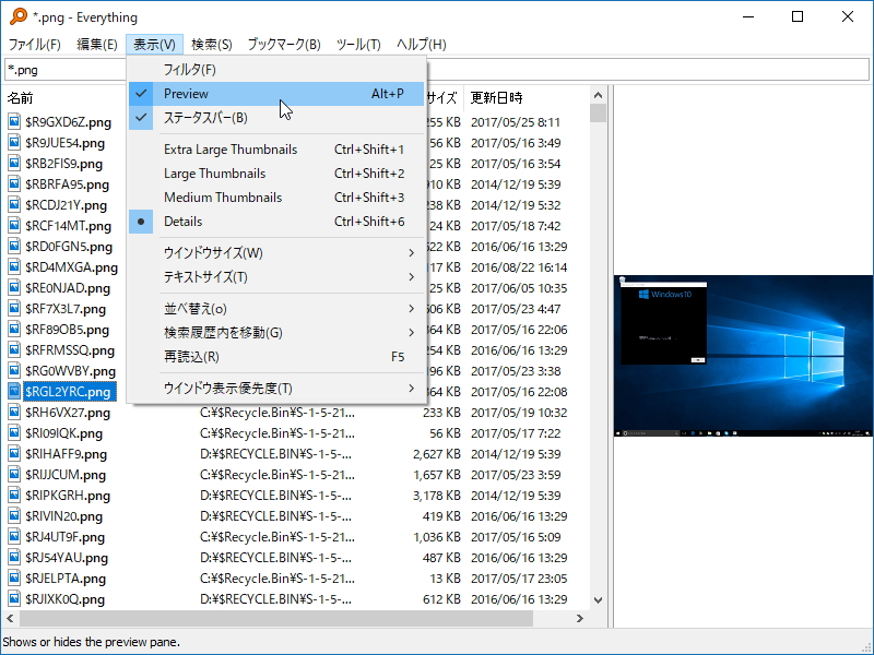 プレビューペイン