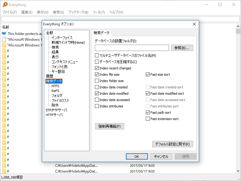 検索機能も強化