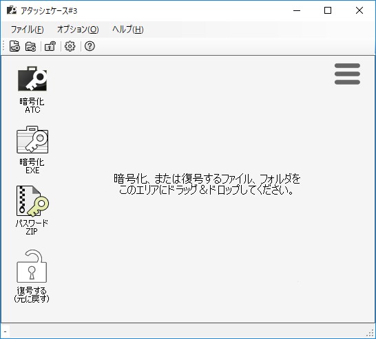 「アタッシェケース#3」v3.2.2.5