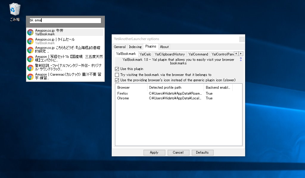 システムにインストールされているWebブラウザーのブックマークを検索「YalBookmark」
