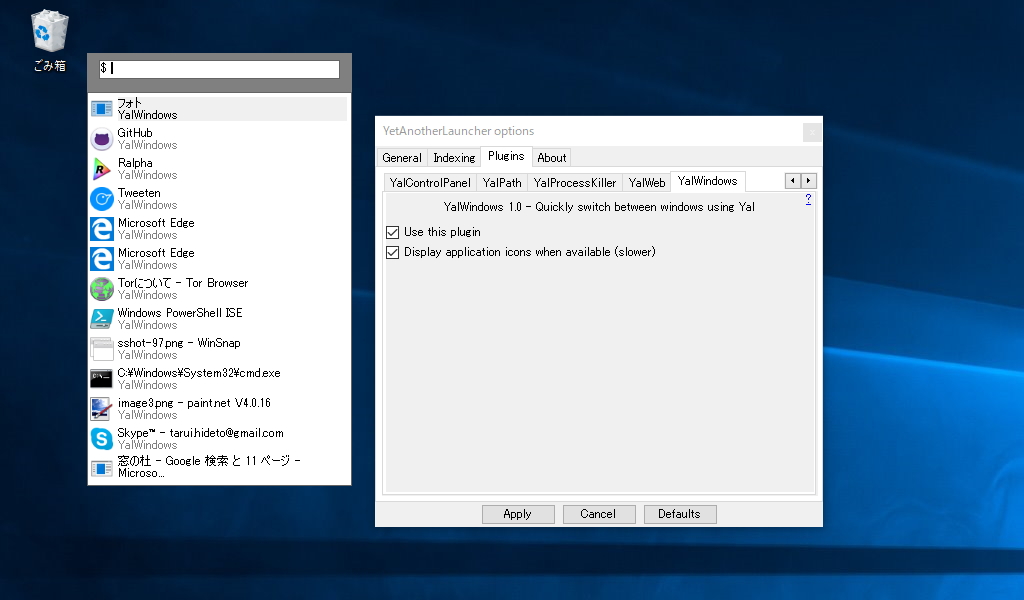 開いているウィンドウをコマンドで切り替える「YalWindows」。“$”を入力してウィンドウを選択