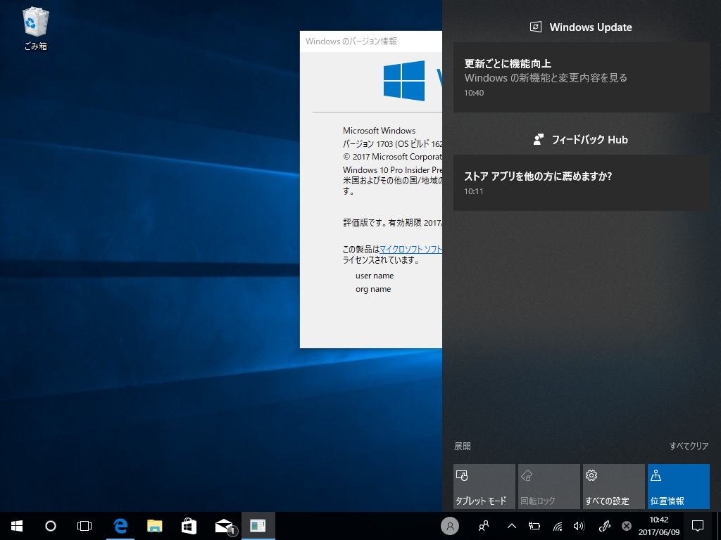 “アクション センター”