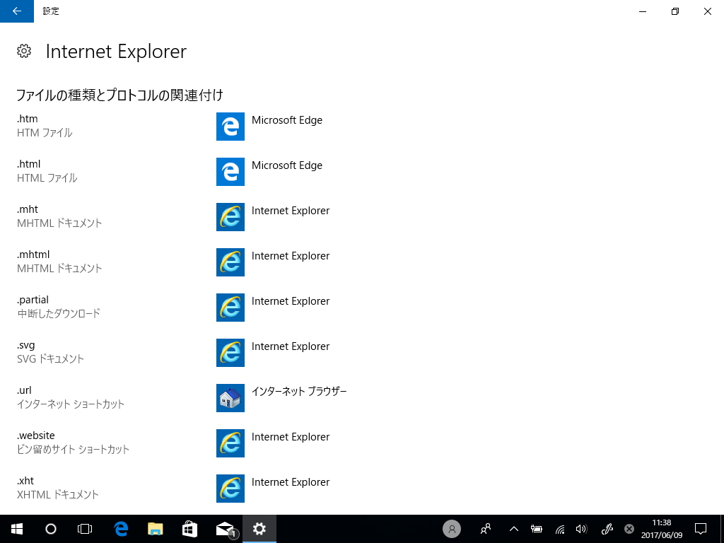 “アプリによって規定値を設定する”画面