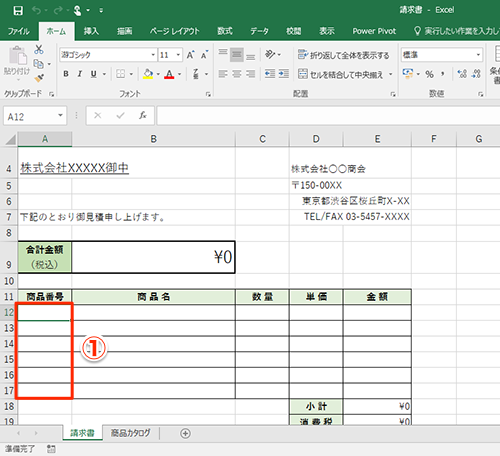 Excel 入力ミスや表記ゆれを防止 エクセルで入力候補をリストから選択可にするテク いまさら聞けないexcelの使い方講座 窓の杜