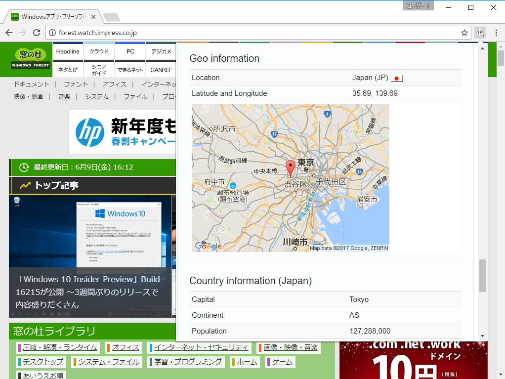 位置情報なども取得可能