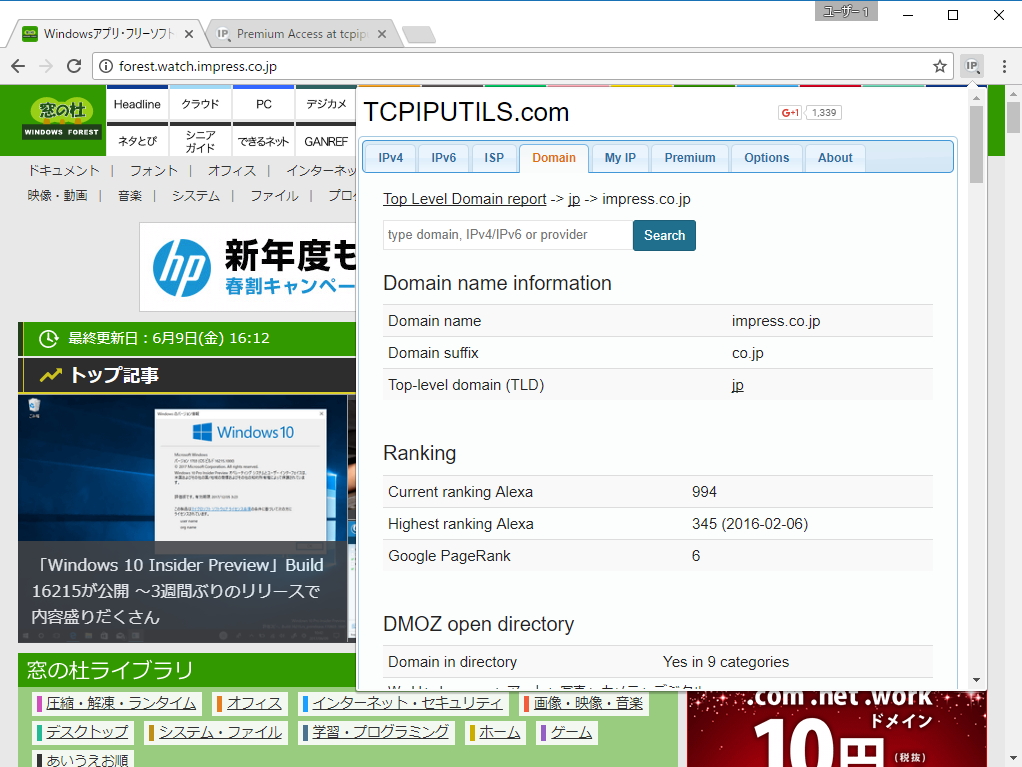ドメインの情報