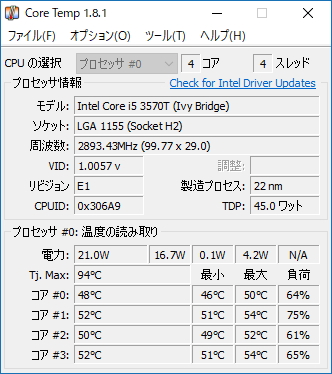 「Core Temp」v1.8.1