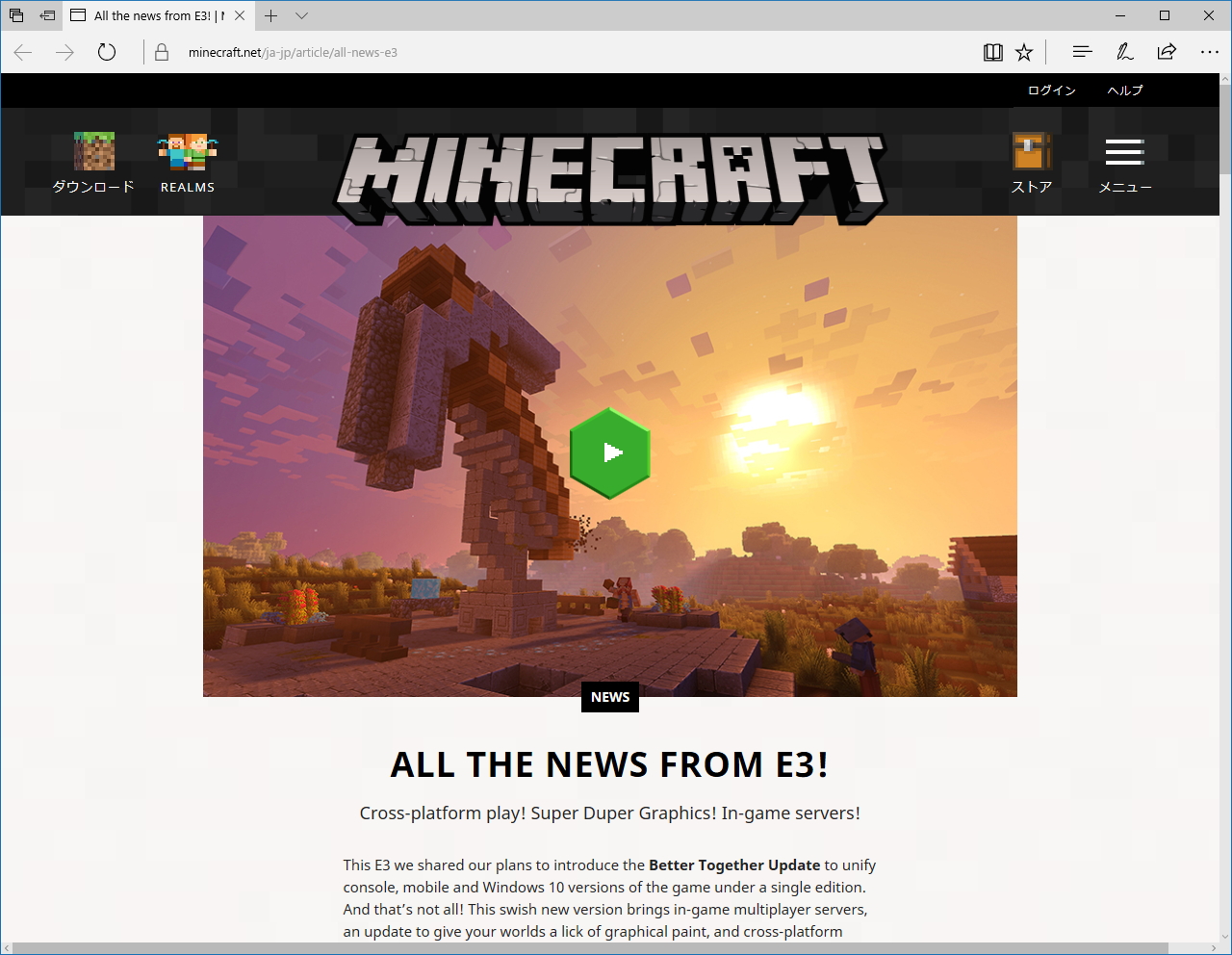 「Minecraft」の公式ブログ