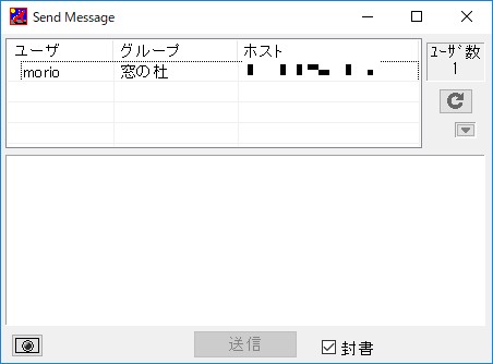 「IP Messenger」v4.51