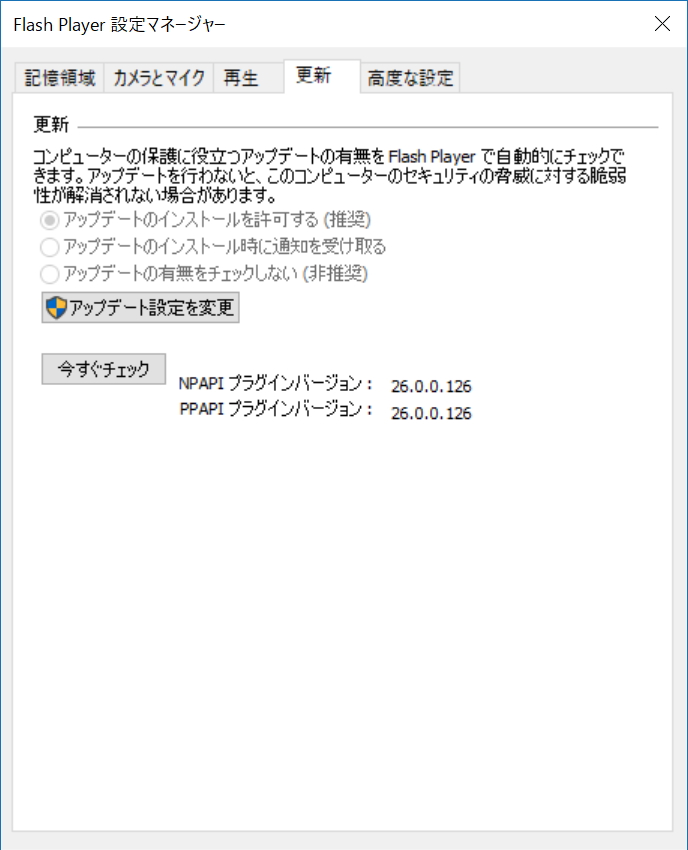 「Adobe Flash Player」v26.0.0.126