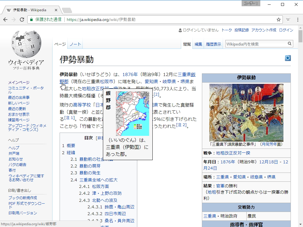 「Wikipedia Peek」v2.5.3