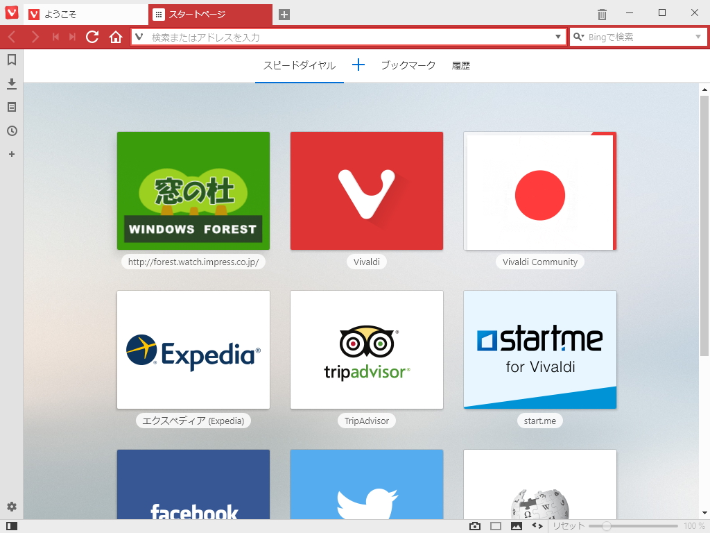 スピードダイヤルに独自サムネイルを登録