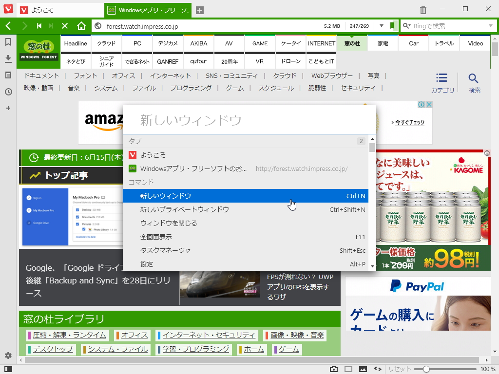 ［F2］キーでアクセスできる“クイックコマンド”も拡充