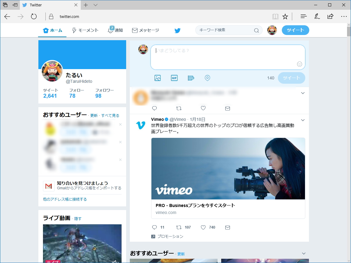 “Twitter”のデザインが刷新