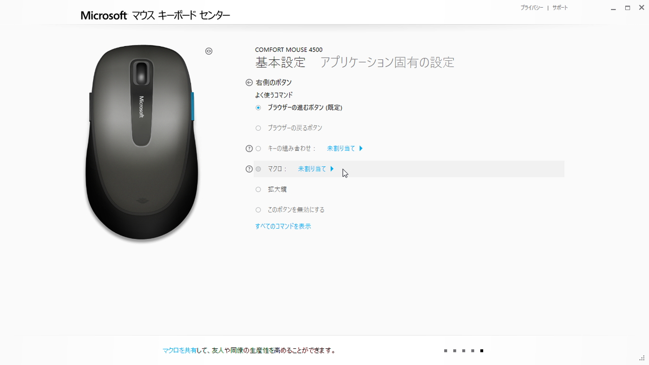 製品の動作をカスタマイズ