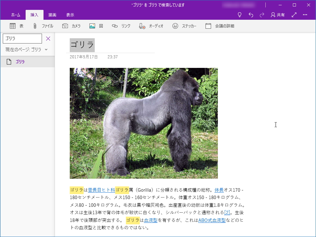 ［Ctrl］＋［F］キーでキーワード検索